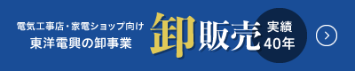 ルーム・業務用エアコンの卸販売LP